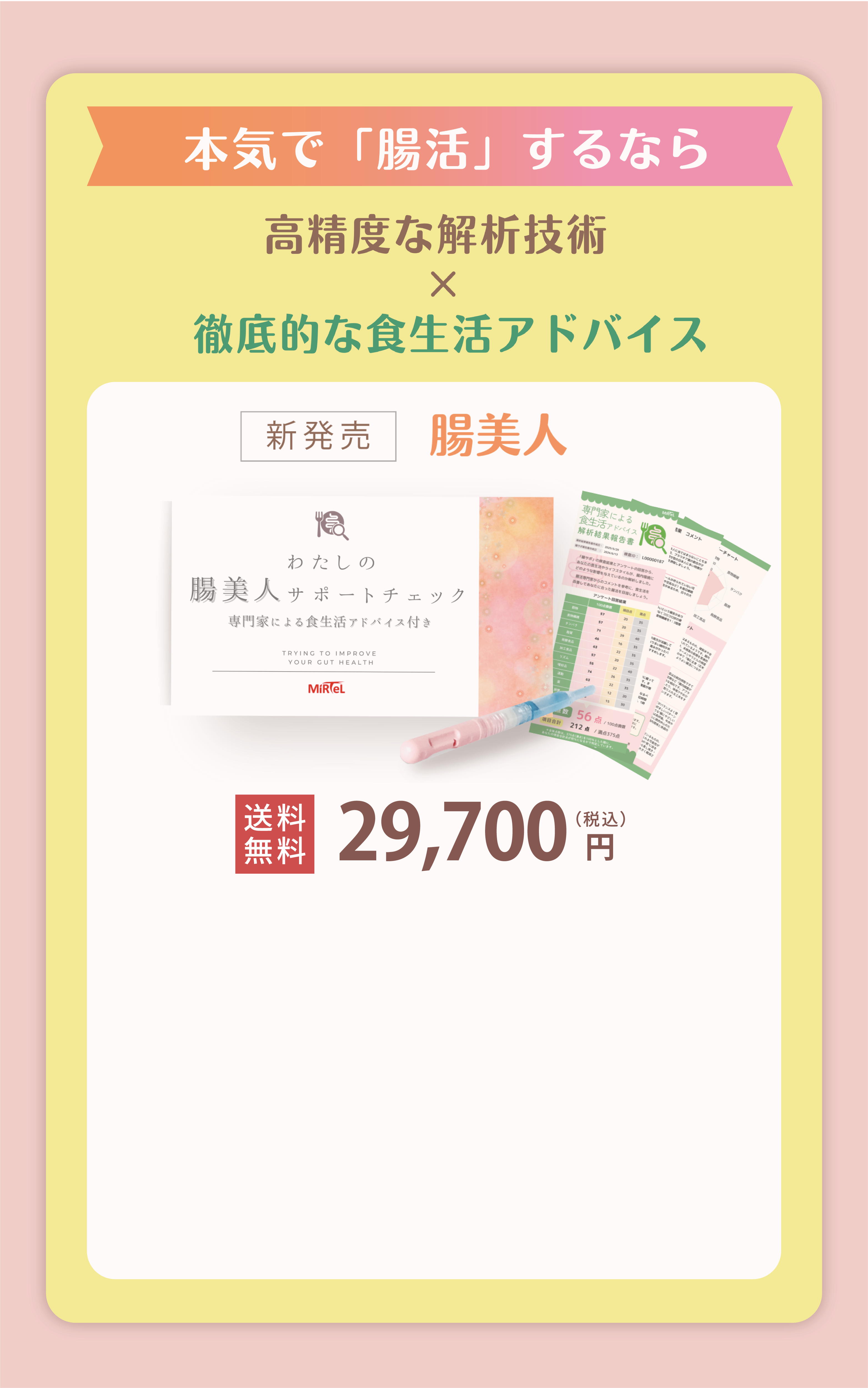 医療機関・美容クリニックでも採用