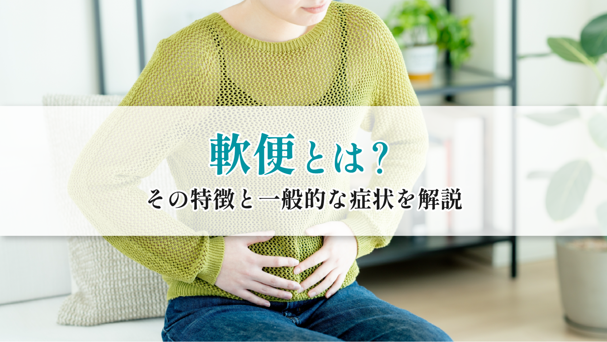 イメージ写真