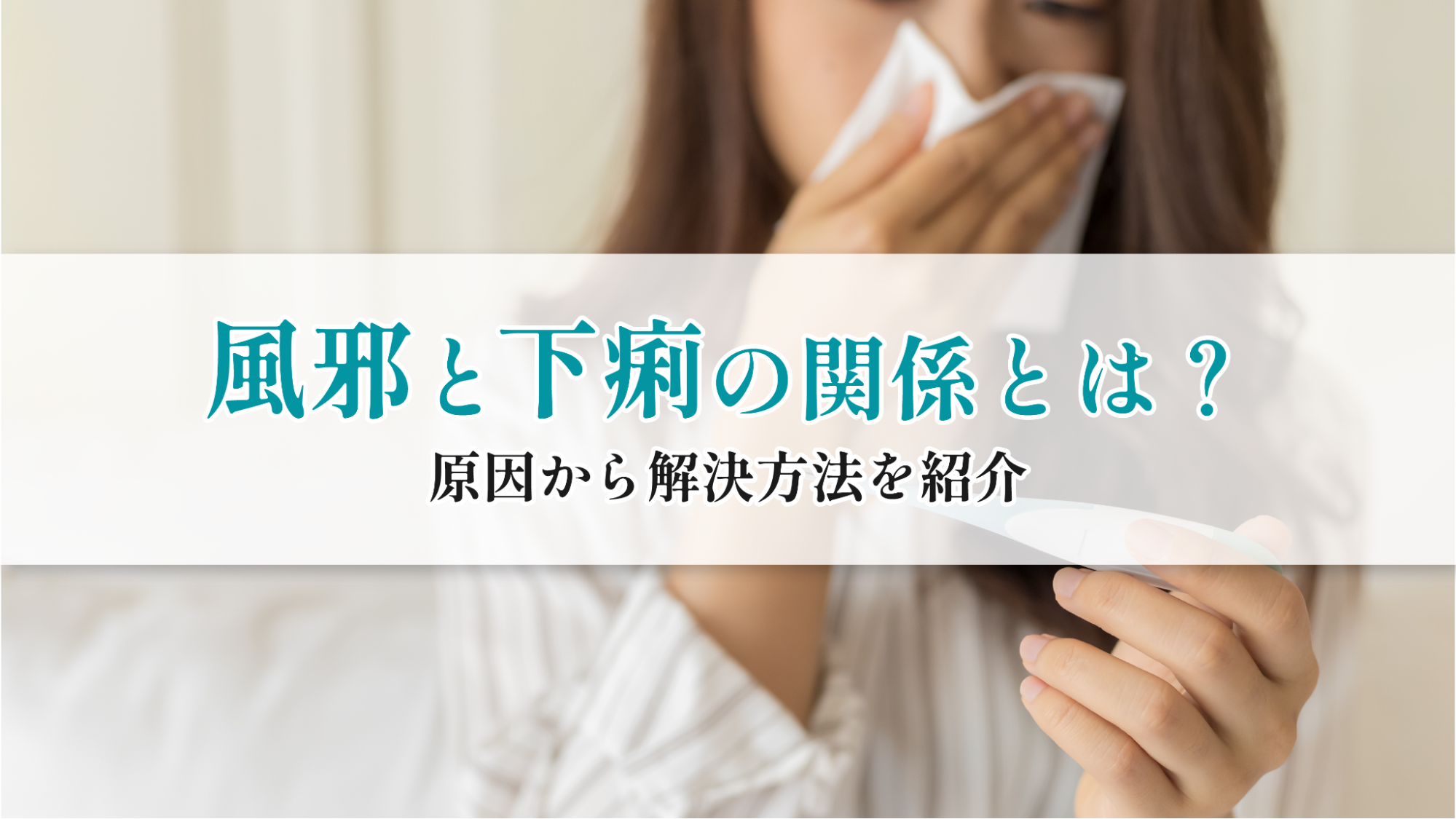 イメージ写真