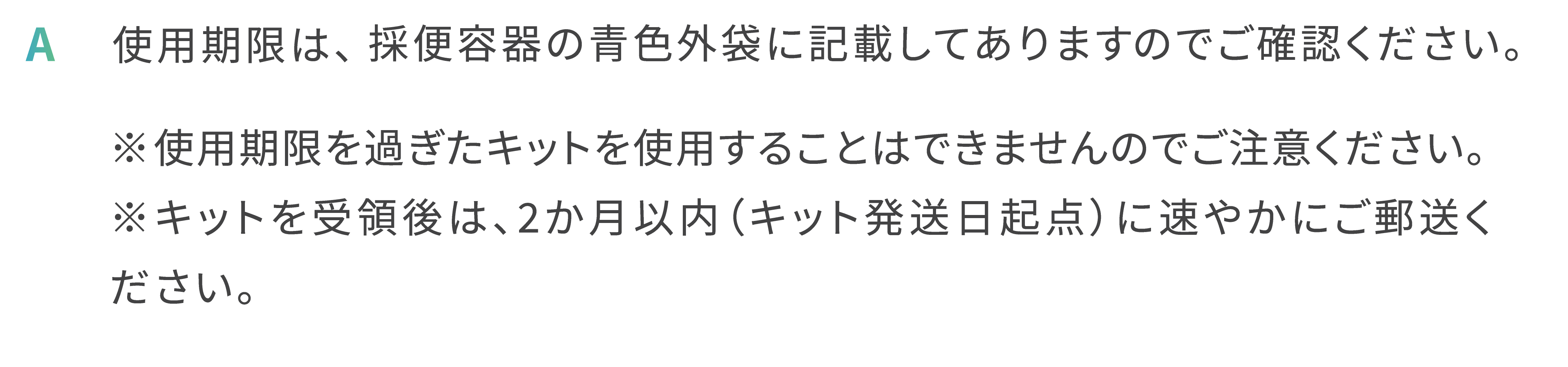 答え